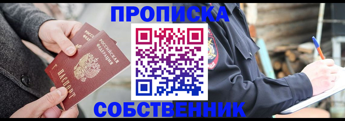 прописка в Качканаре