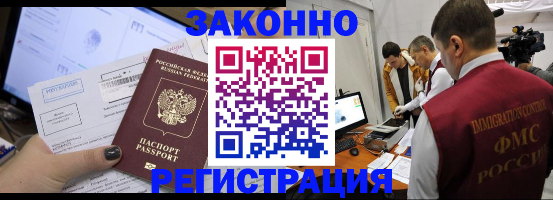 прописка регистрация в Качканаре