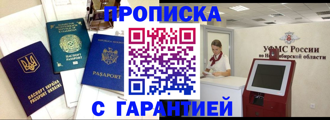 прописка штамп в Качканаре