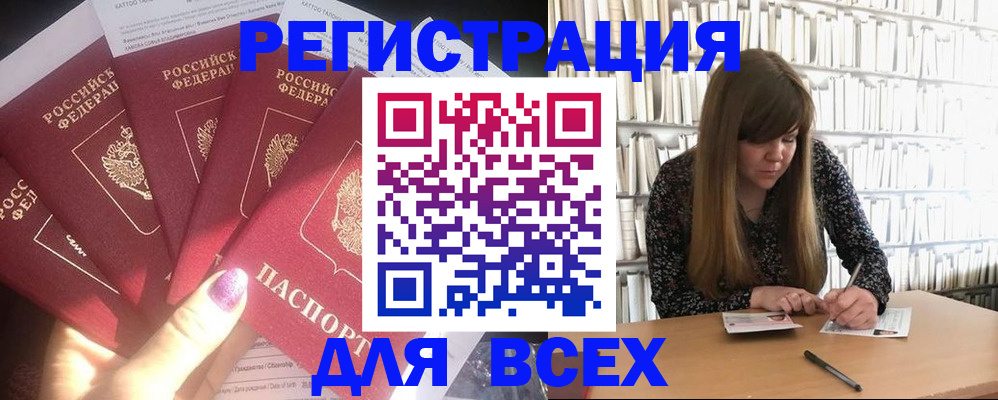 временная регистрация законно в Качканаре