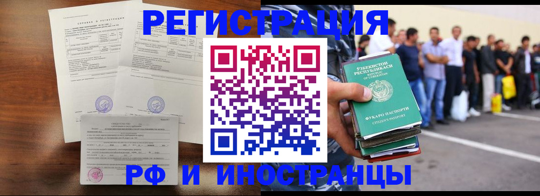 прописка иностранных граждан в Качканаре