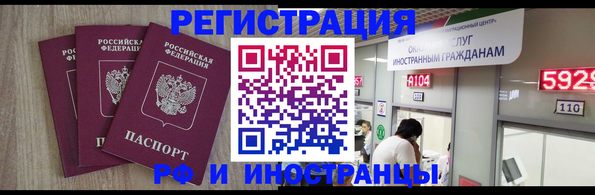 временная регистрация для школы в Качканаре