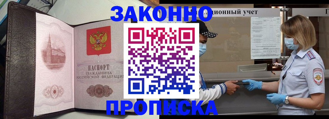 прописка гарантия в Качканаре